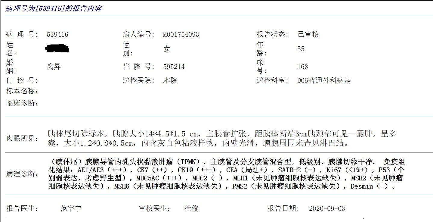 胰腺囊肿3.2x4.2必须手术吗,三厘米的胰腺头良性囊肿如何手术