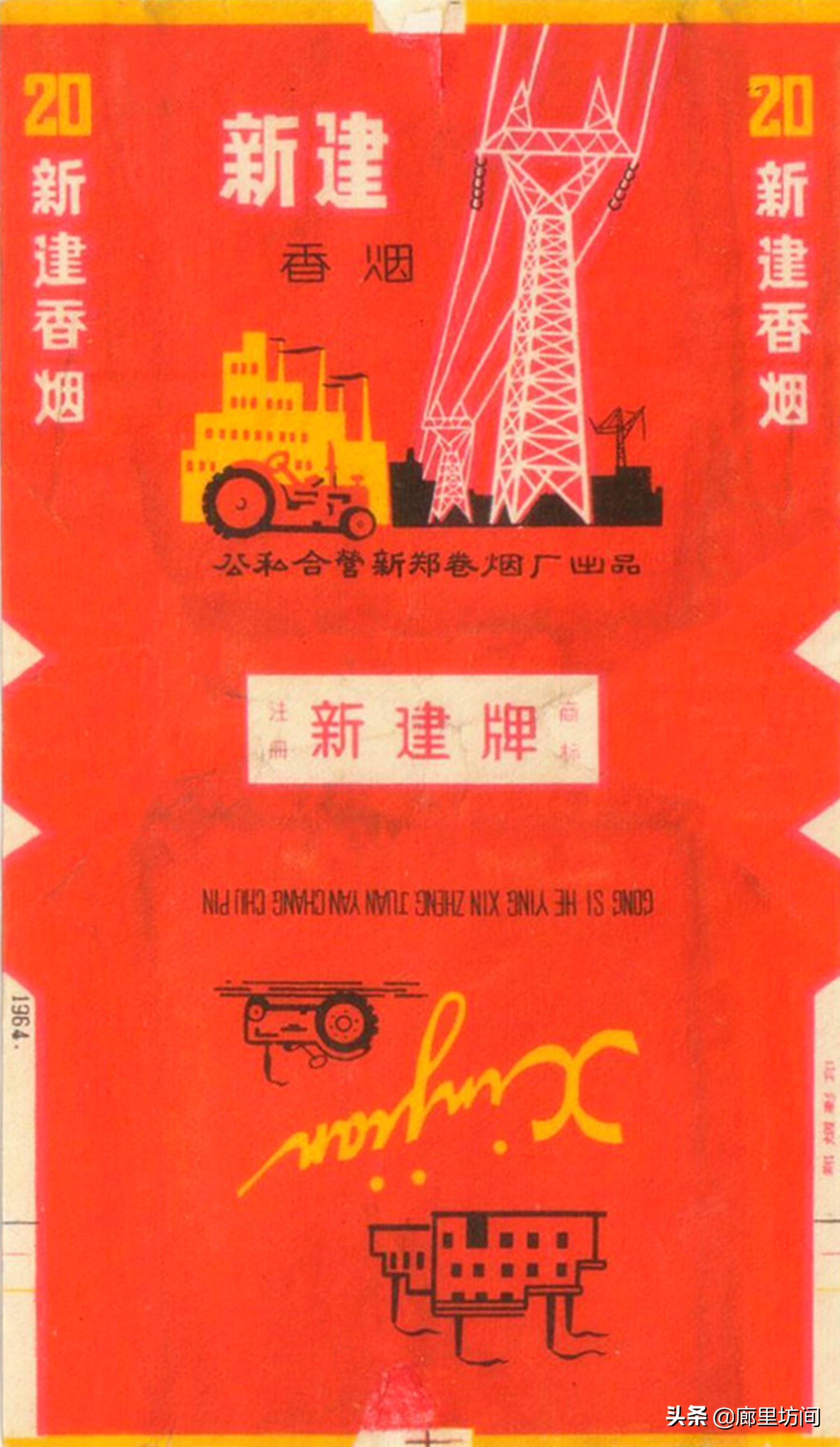 老烟标：1964年前的公私合营标时代的印记每一张都很精美