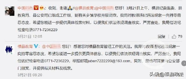 被遗忘的信：广西少女自揭十年伤疤，涉性侵老师已被立案侦查