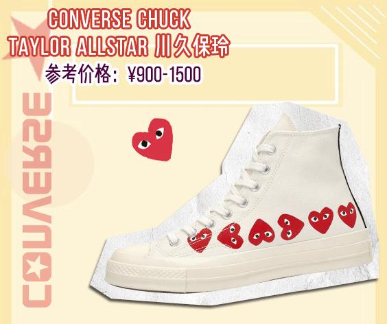 匡威被抵制了没,匡威怎么越来越少了