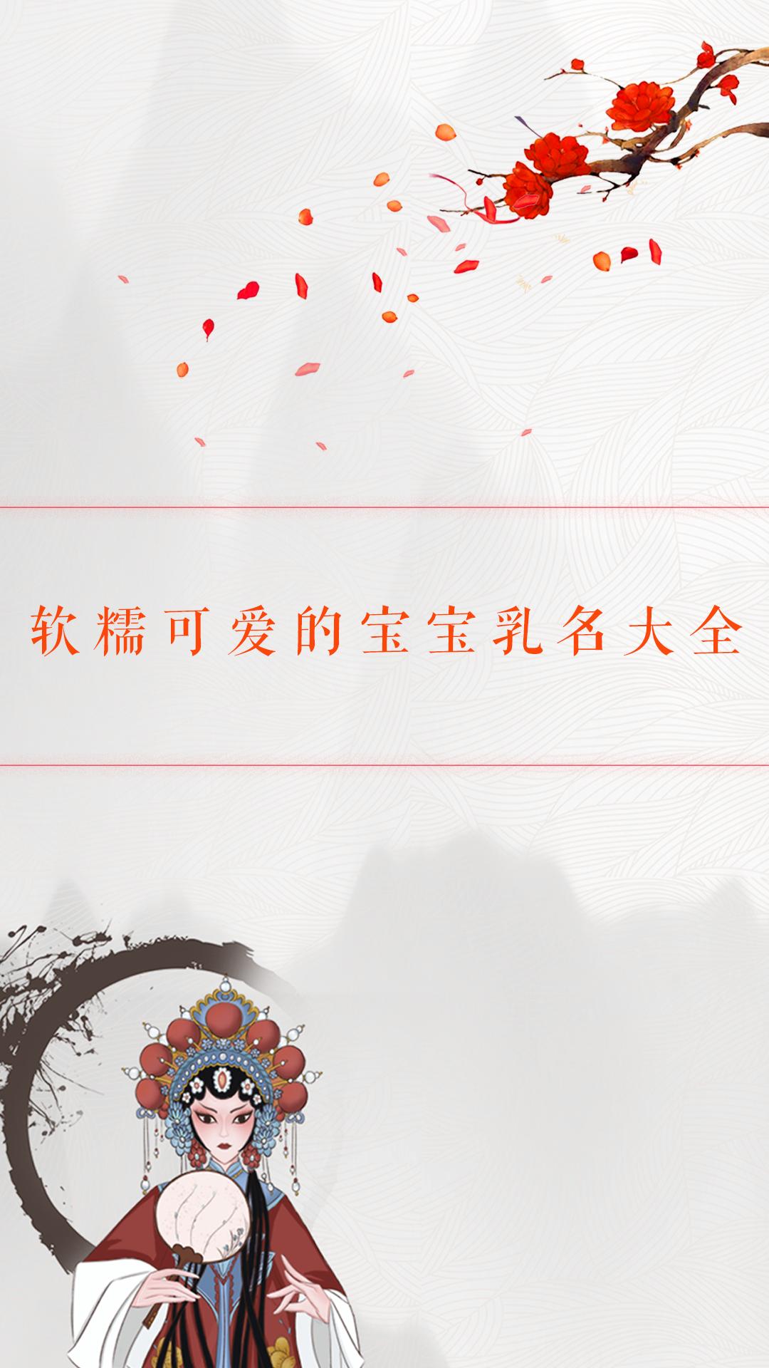 萌萌哒宝宝小名,可爱超萌宝宝名字