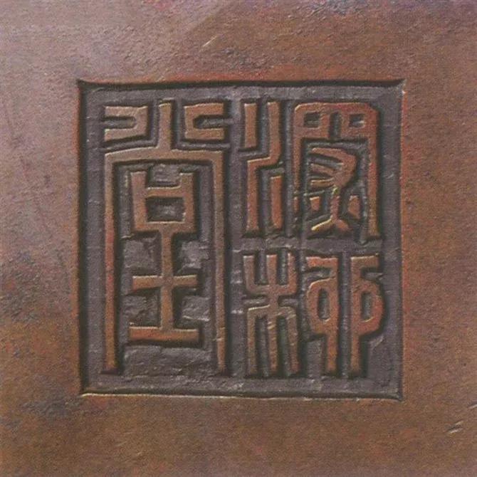 澶ф槑瀹ｅ痉鐐夊簳娆炬湁鍝簺瀛椾綋,澶ф槑瀹ｅ痉鐐夊洓瀛楀簳娆剧殑鍐欐硶