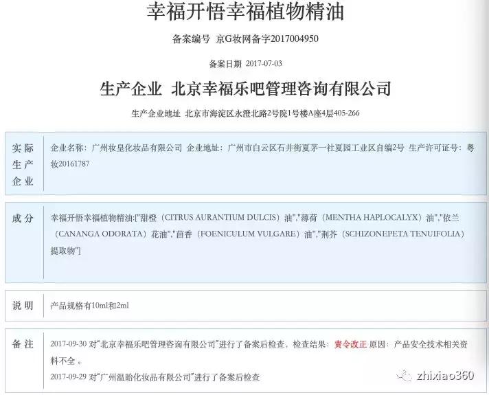 幸福植物精油多少钱一瓶,幸福集团植物精油