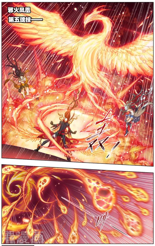 斗罗大陆481话—490话