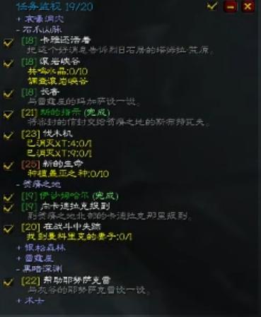 魔兽世界怀旧服练级路上的那些事,磨刀不误砍柴工要致富