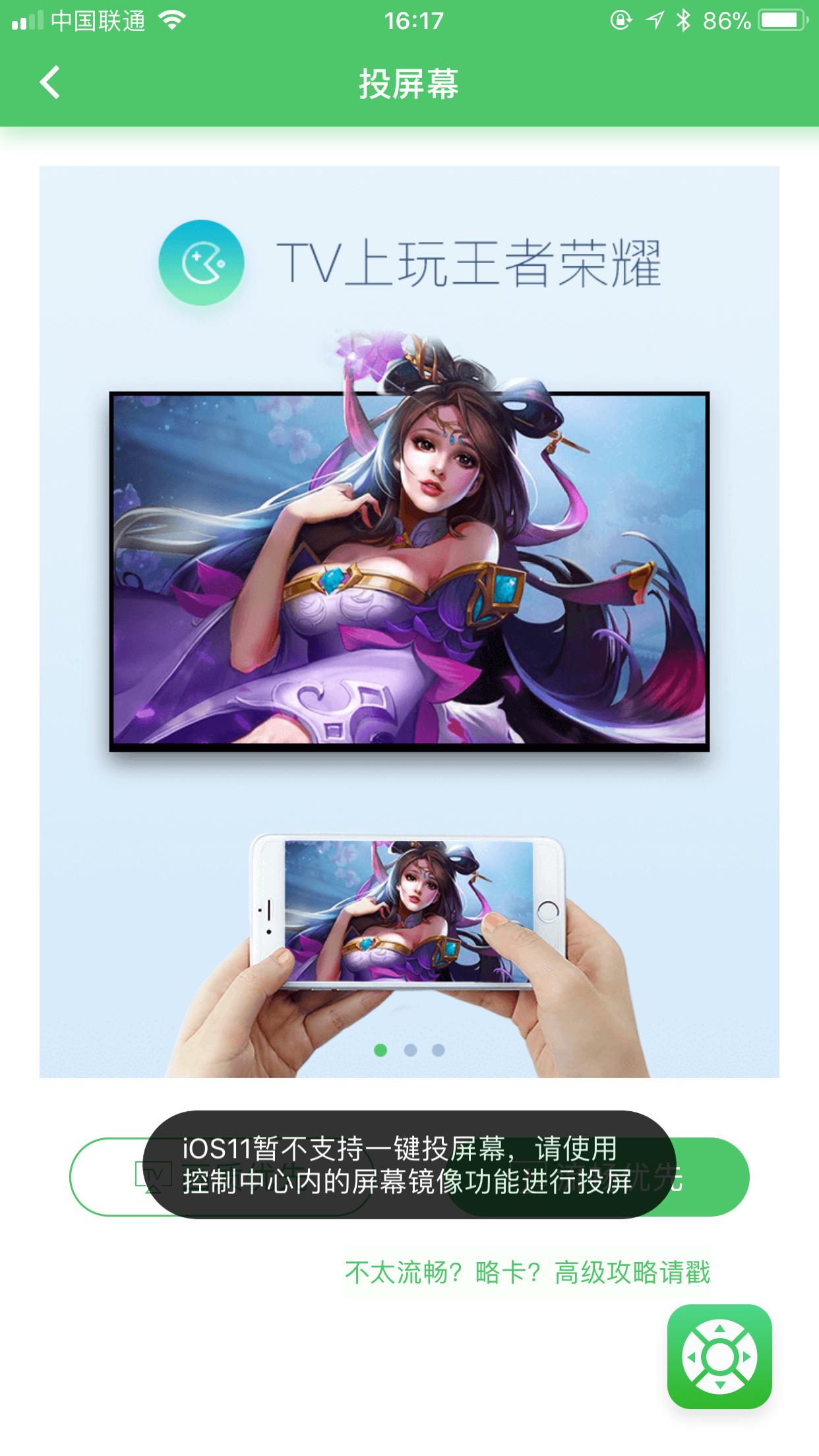 老式电视如何投屏游戏,老电视变智能电视机