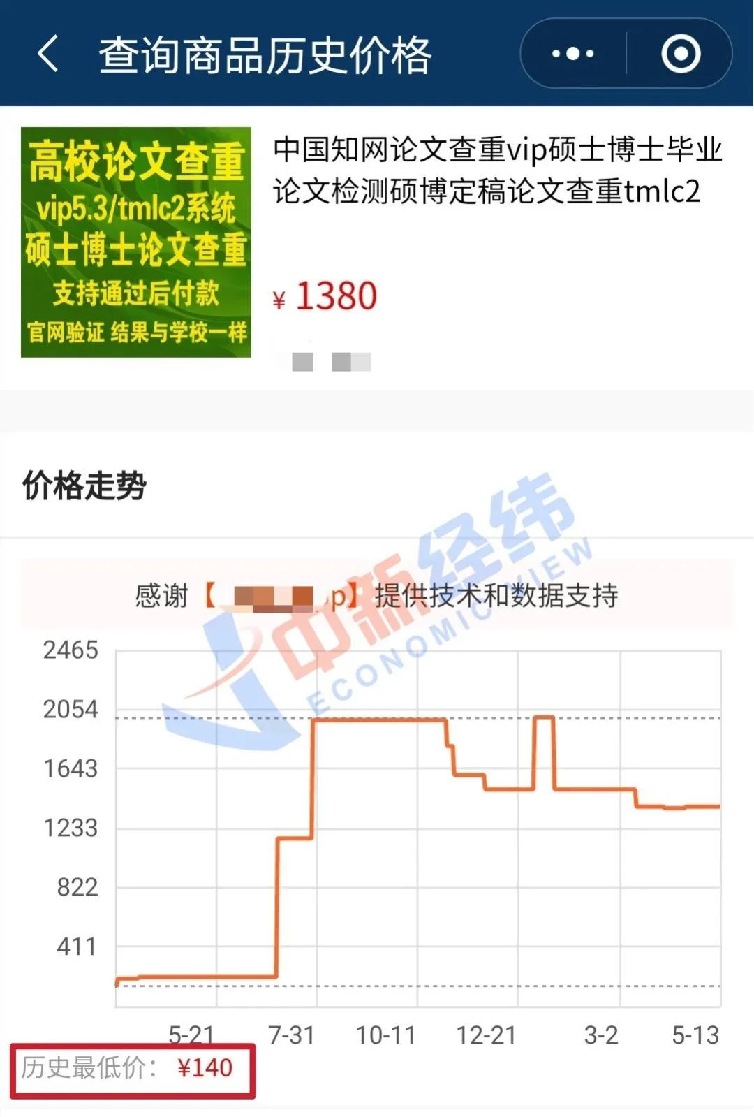 翟天临之前博士要查重吗,翟天临电视剧里撒钱