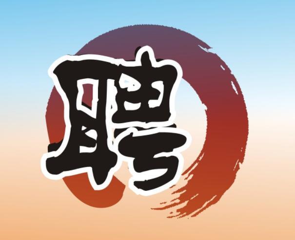 河南煤气公司招送煤员工吗,河南新奥燃气公司招聘信息