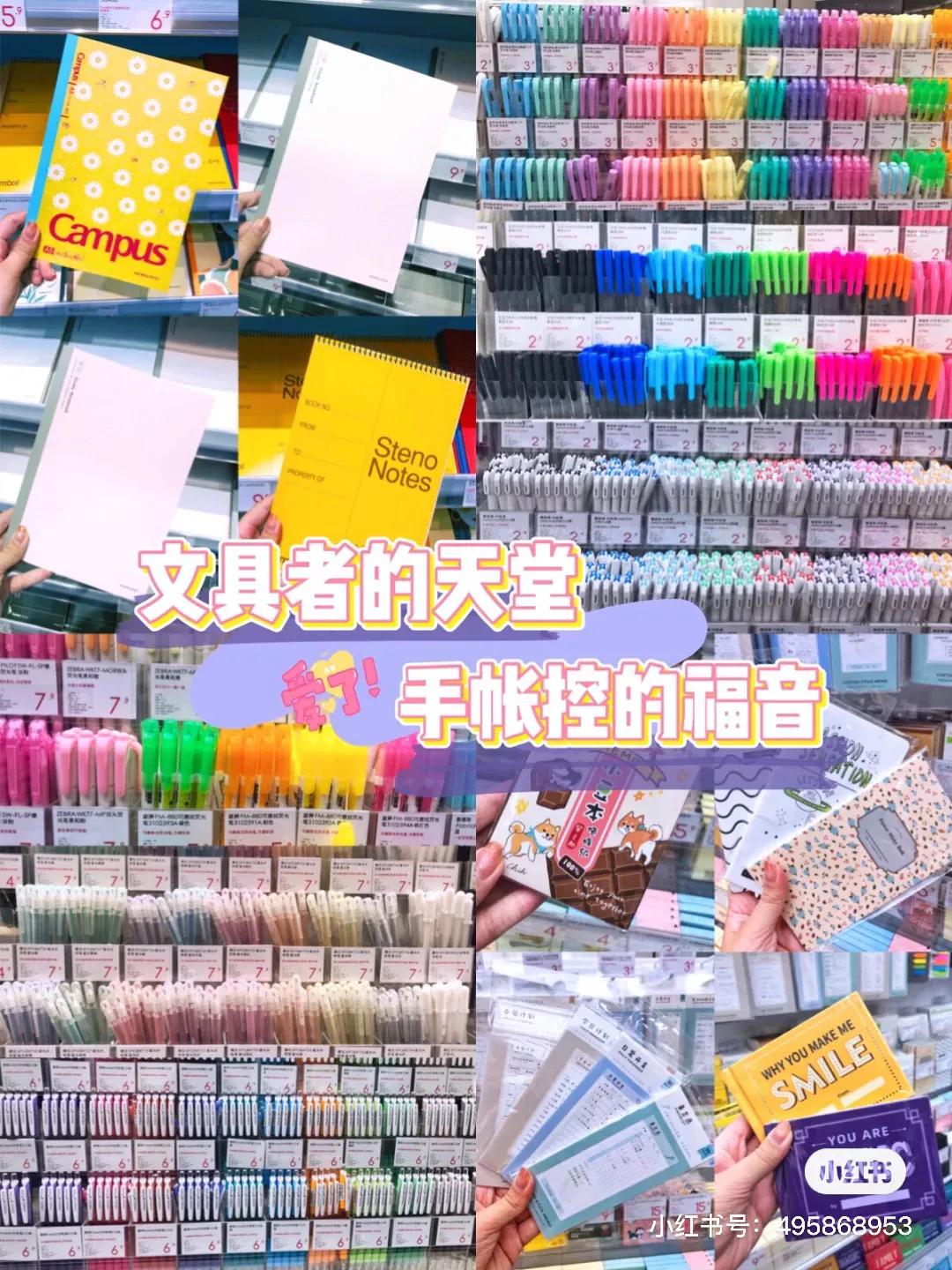 神仙文具店铺pdd推荐,神仙文具店推荐拼多多