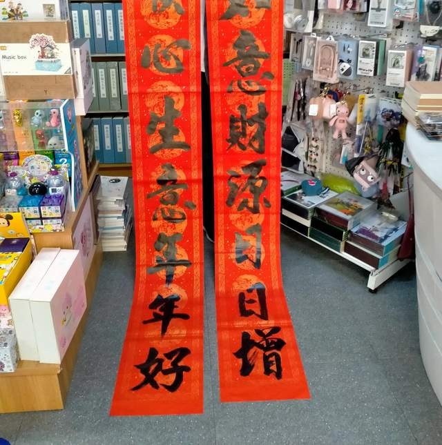 如何贴对联正确,如何贴对联不脏