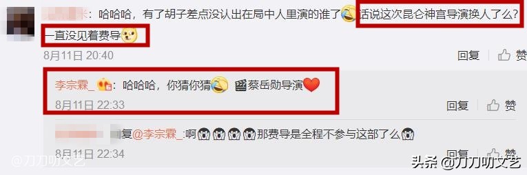 《昆仑神宫》悬了？被曝换成2.8分偶像剧导演，张雨绮晒照露玄机