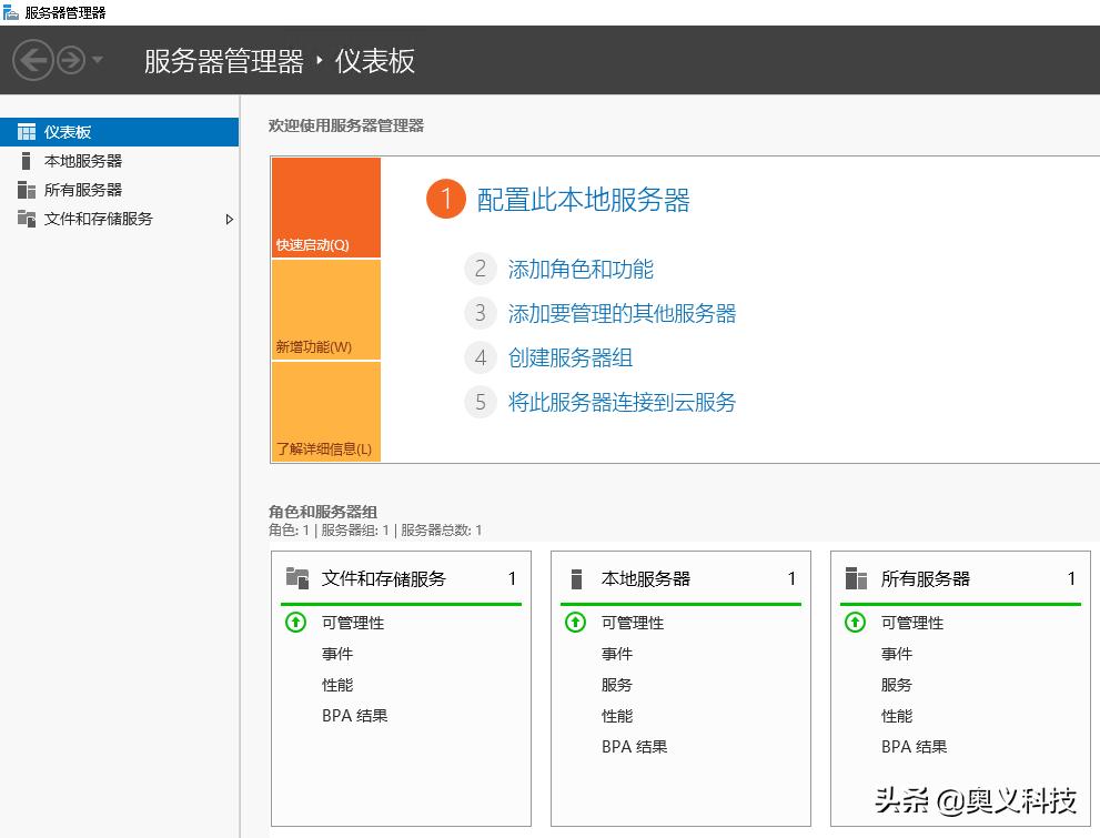 WindowsServer2019安装教程,windowsserver2019standard如何安装wps