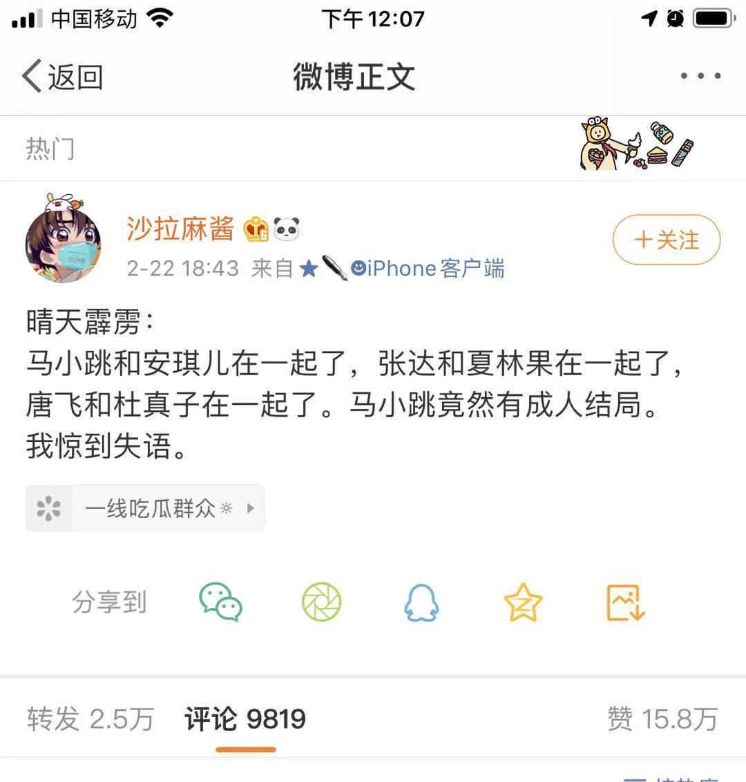 马小跳结局火了,马小跳最后和安琪儿在一起了原文