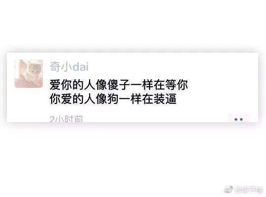 对男生说什么话*伤杀**力最大|冷段子1078去年今日1023