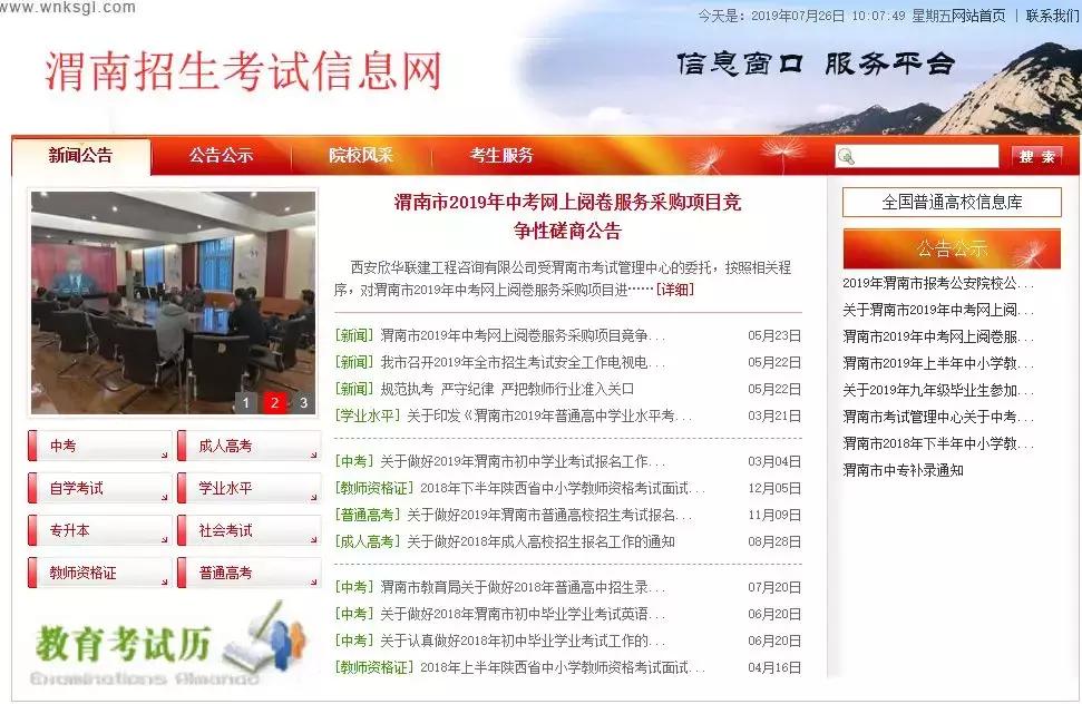 2019年陕西省高考录取分数线预估,2019年陕西省高考分数线