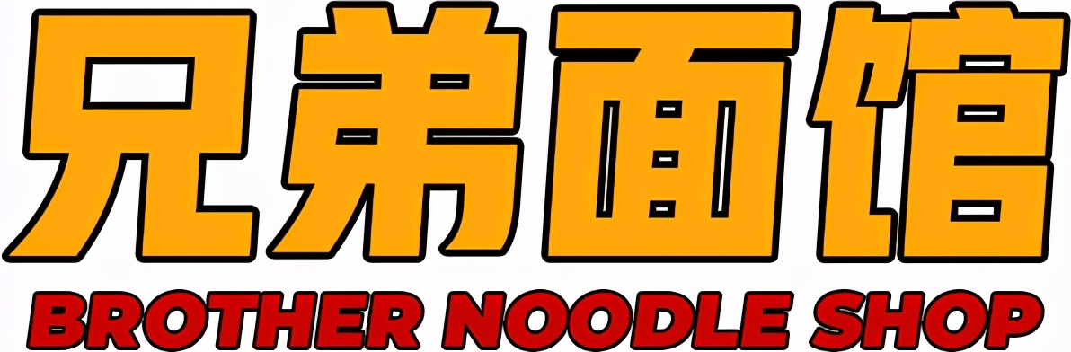 青山建设6路必吃的十大馆子,建湖必吃的馆子大全