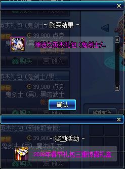 dnf春节礼包2023装扮外观金色,dnf2019年春节礼包值不值得购买