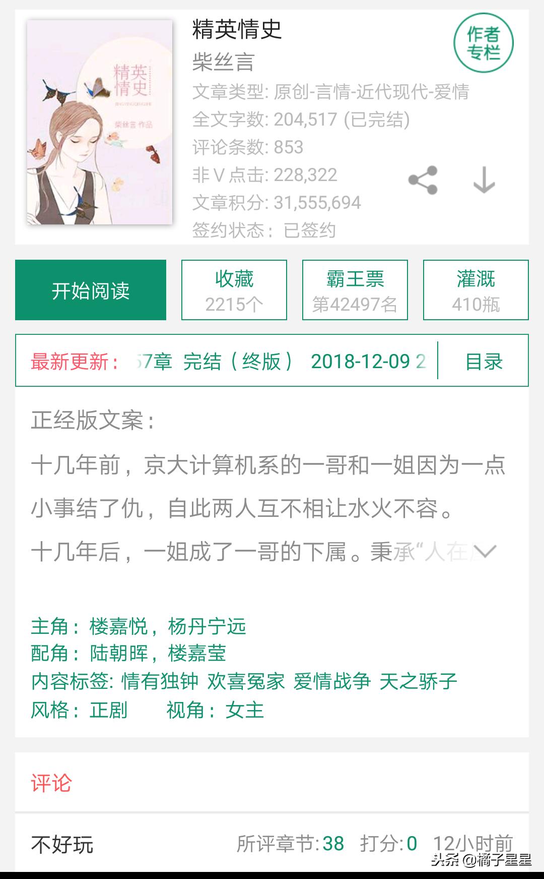 推荐三本小甜文甜度爆表苏炸你心,5本轻松甜宠的美食文推荐