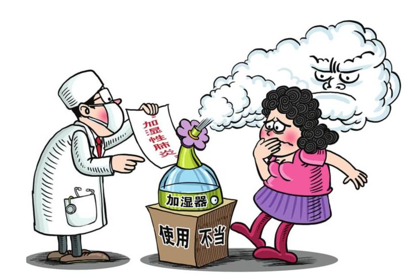 加湿性肺炎是加湿器引起的么,加湿器是不是智商税