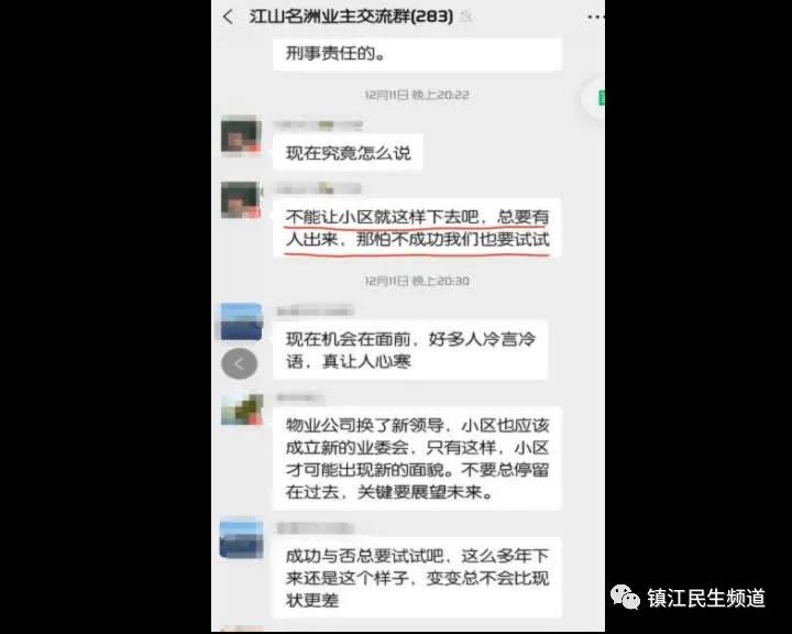 殴打业主处理结果,殴打业主