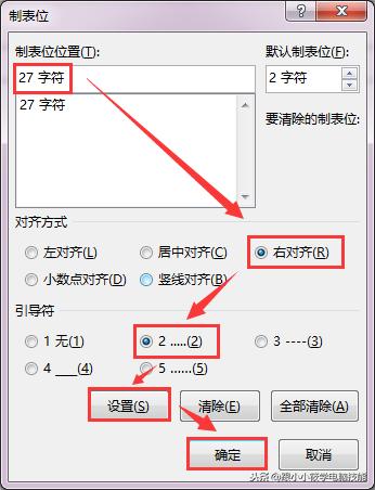word剪切线制作方法,如何在word中加入一条裁剪线