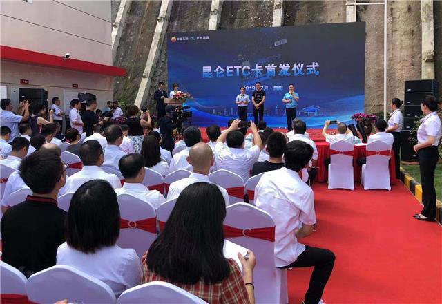 etc卡在贵州都有优惠吗,贵阳etc卡办理点