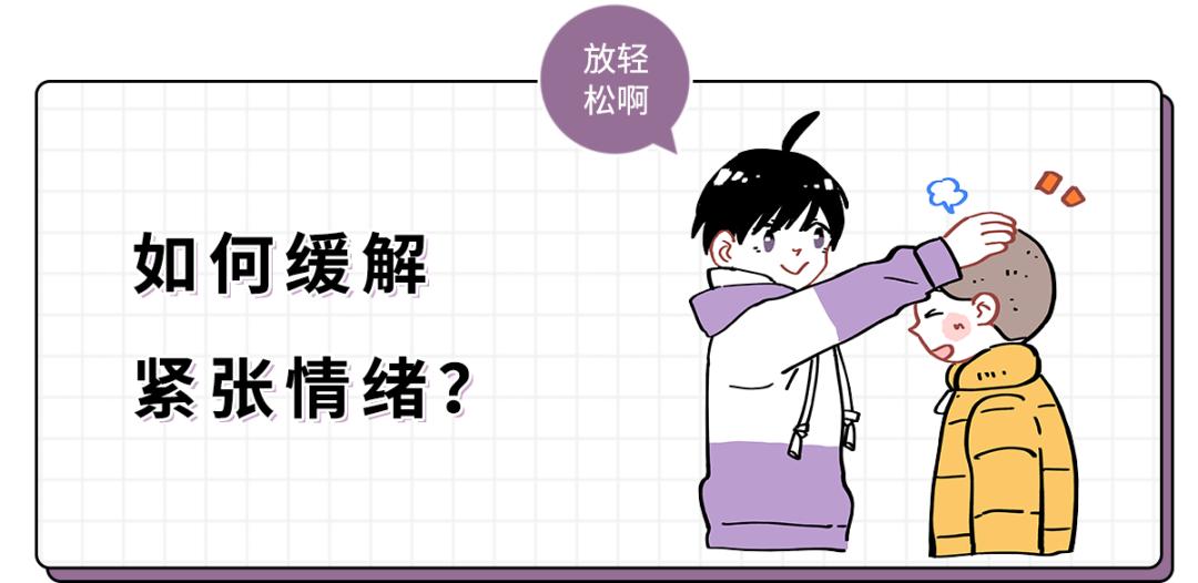 紧张想上厕所是什么原因,考试紧张想上厕所吃什么能缓解