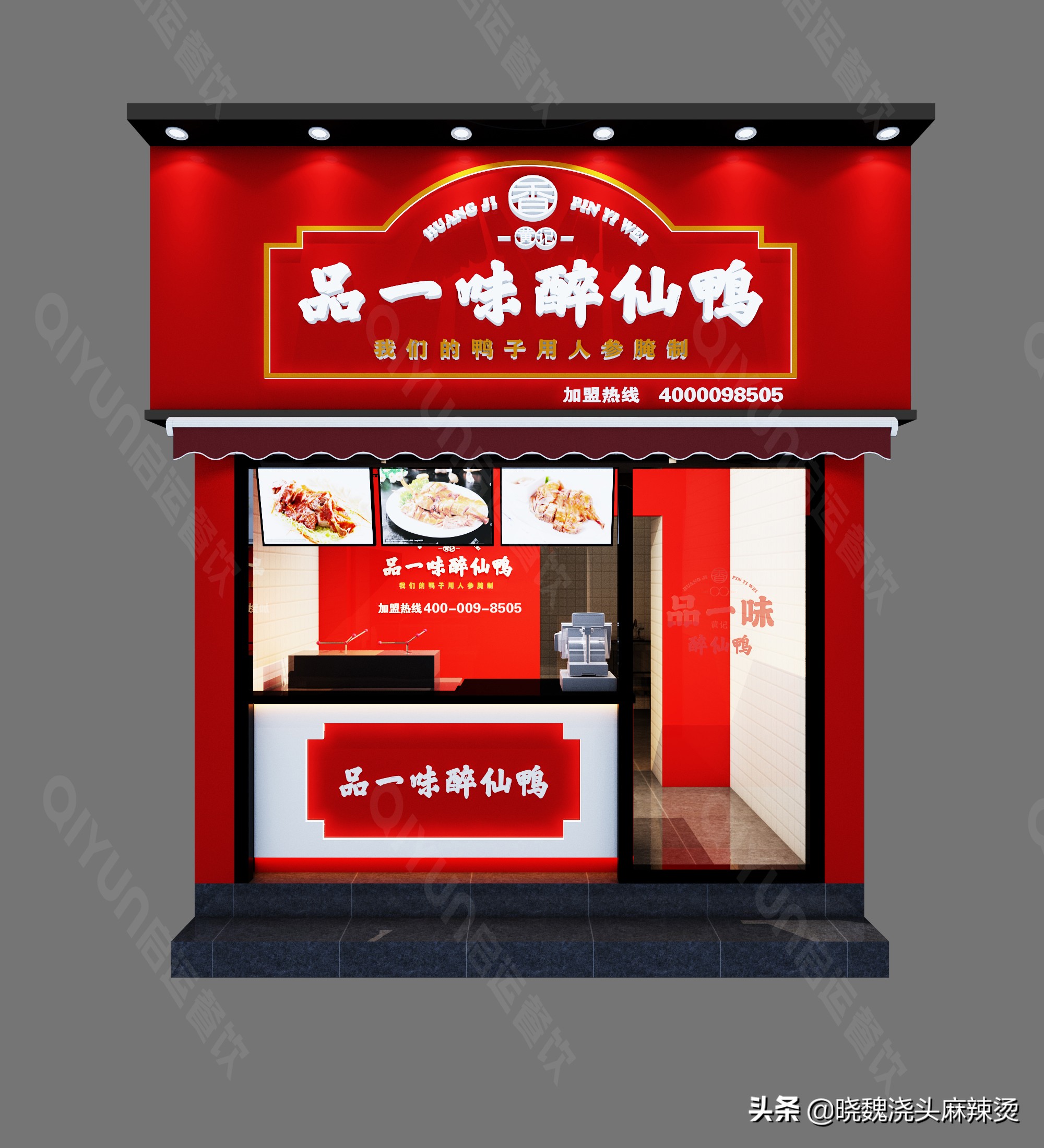 品一味醉仙鸭创始人,品一味醉仙鸭全国销量