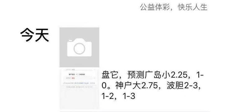 今日欧冠足球比分推荐实单,今日欧冠比赛波胆推荐