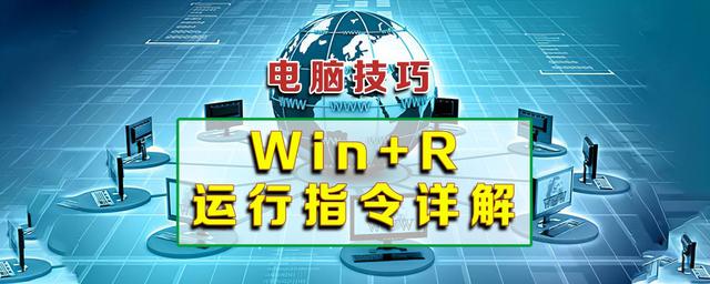 快捷键winr是什么,win+r是什么快捷键