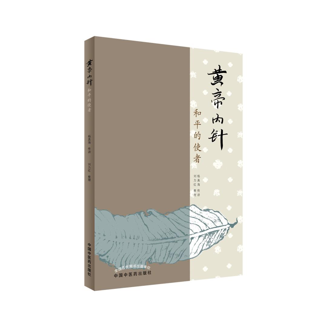 黄帝内针治腰腿痛医案,黄帝内针治疗胃痛医案