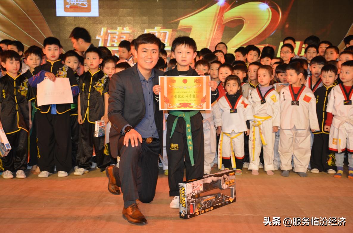 临汾博奥武道教育举办成立12周年庆典活动