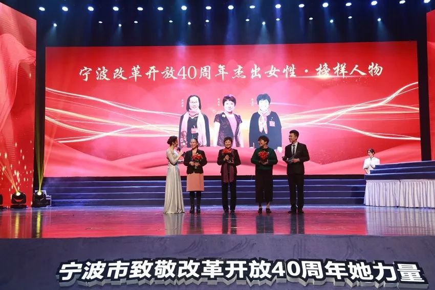 宁波十大杰出女性,宁波十大杰出女企业家