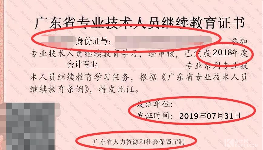 继续教育结束了没做完怎么办,继续教育几年没参加了可以不补吗
