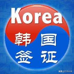 韩国签证5年多次往返费用,韩国签证5年多次2022年能恢复吗