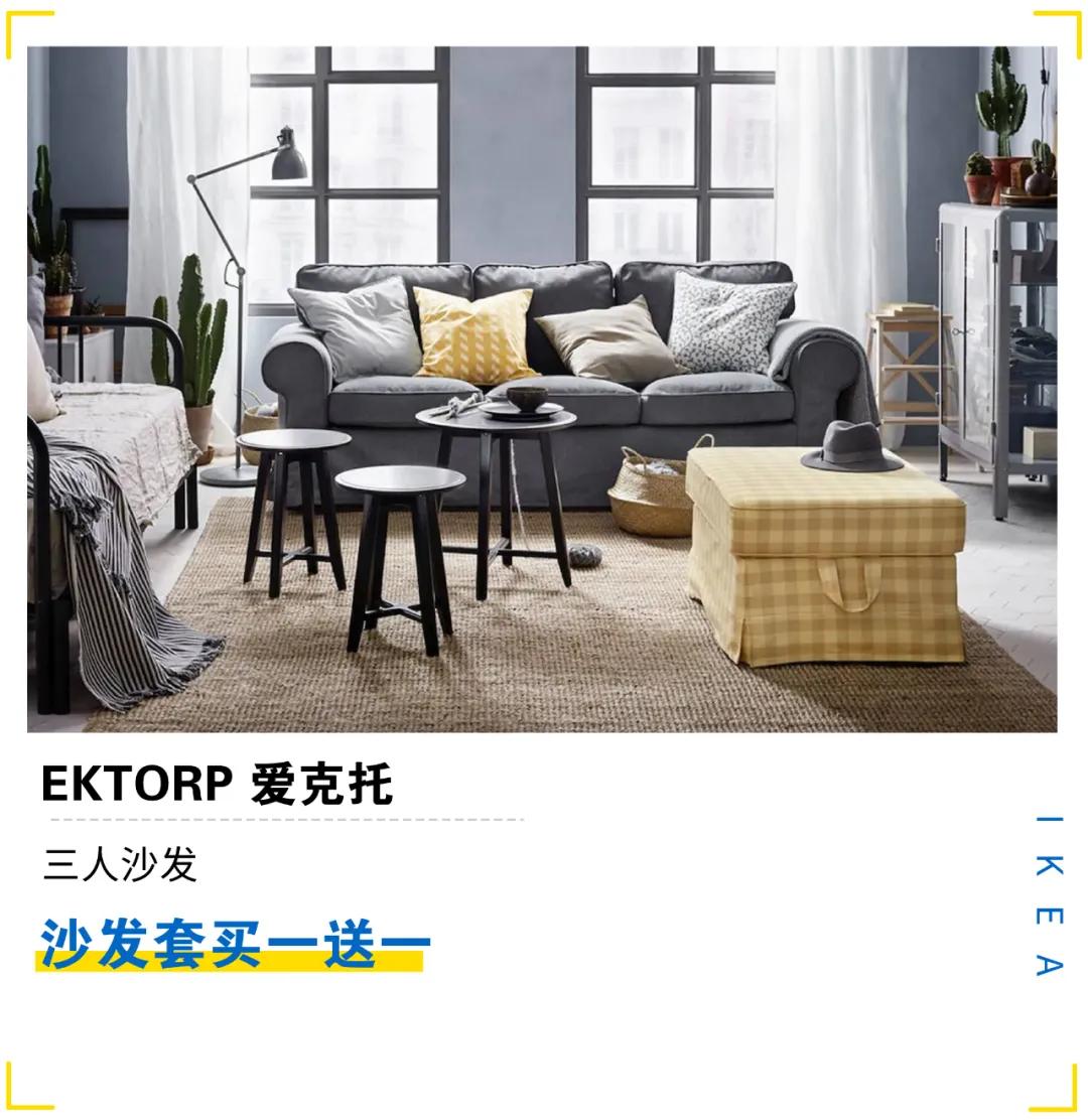 低至5折宜家夏季大促来了,2019重庆宜家夏季大减价