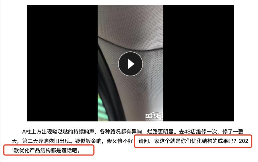 2021款阿特兹异响,2021款阿特兹异响解决
