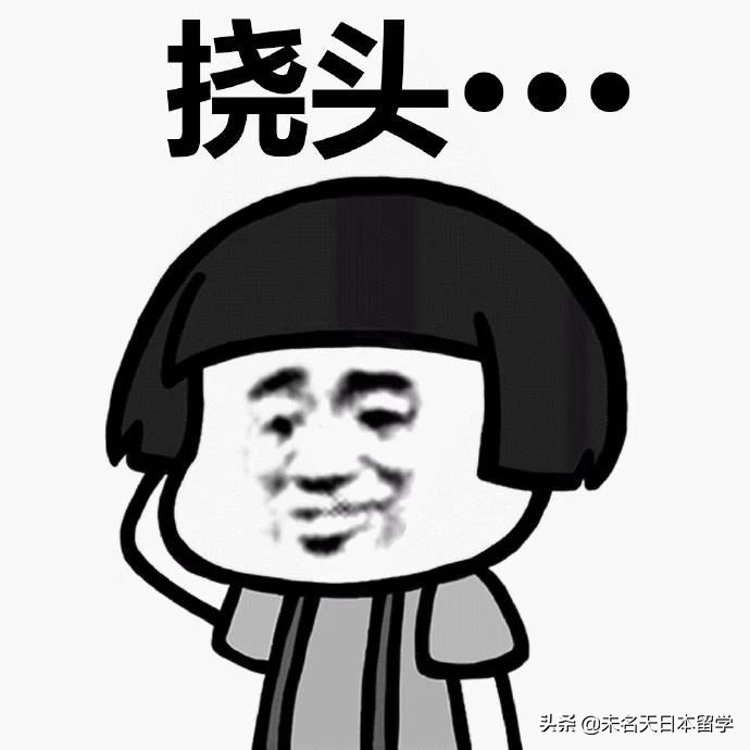 权威发布丨日本人眼中的日本大学排行榜！