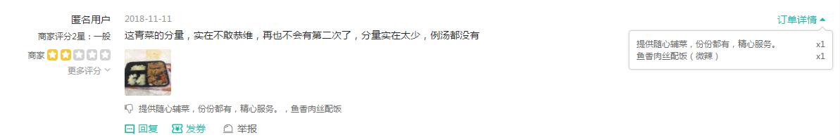 美团外卖评论如何删除,美团自己怎样解除外卖差评
