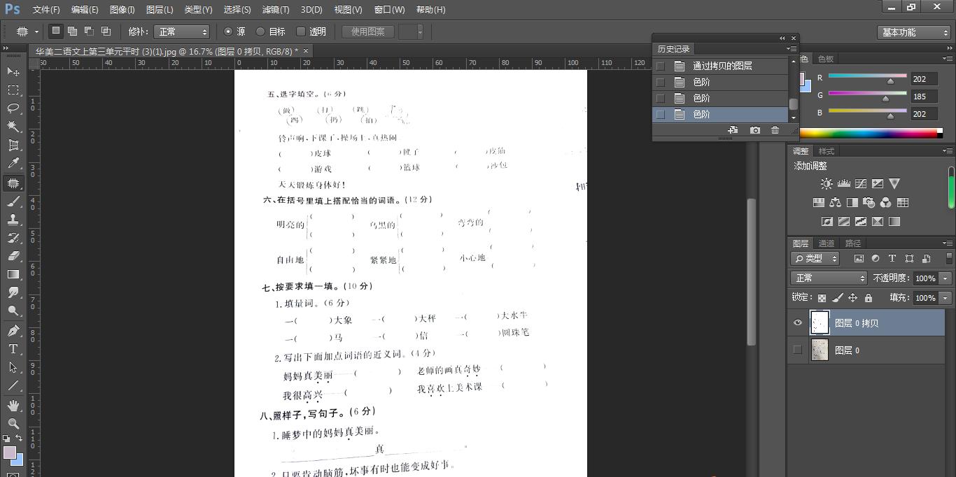 如何把文档p成手写的,手机如何把文件p成打印纸的效果
