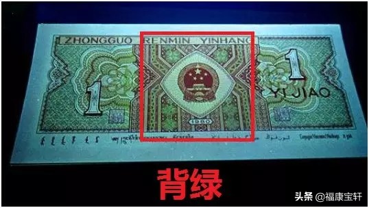 第四套人民币第一轮壹角券大全套,四版壹角券有几版