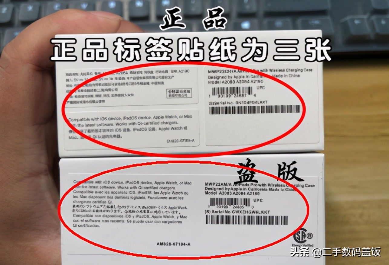 怎么判断闲鱼airpods2真假,闲鱼airpods2真假鉴别方法
