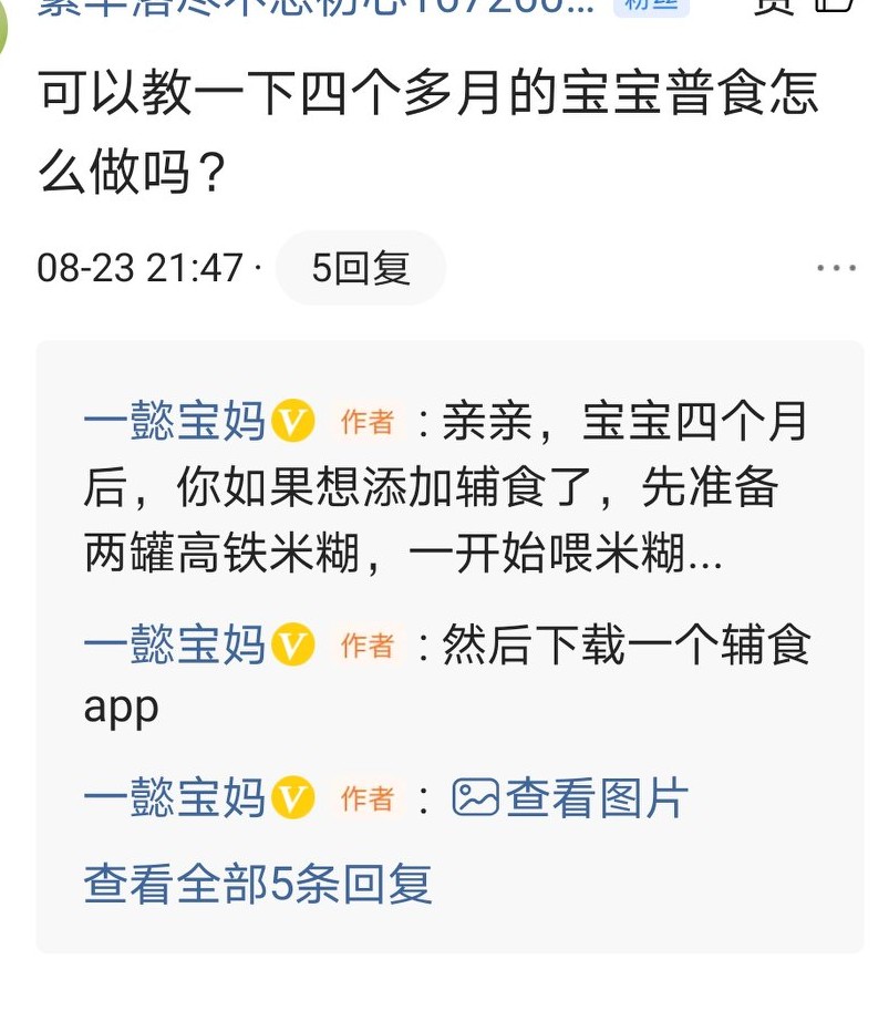 盘点当妈妈后给宝宝买东西都踩过的哪些“坑”三