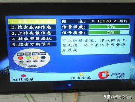 中星九号北斗第四代户户通,中星九号户户通如何解锁免定位