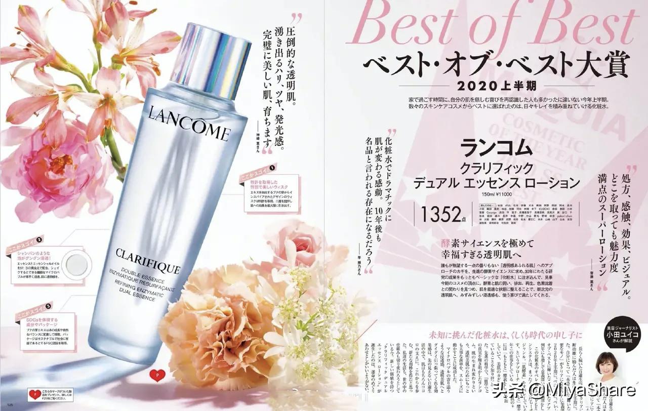 兰蔻极光水和神仙水测评,兰蔻极光水真实测评2-3天提亮肤色