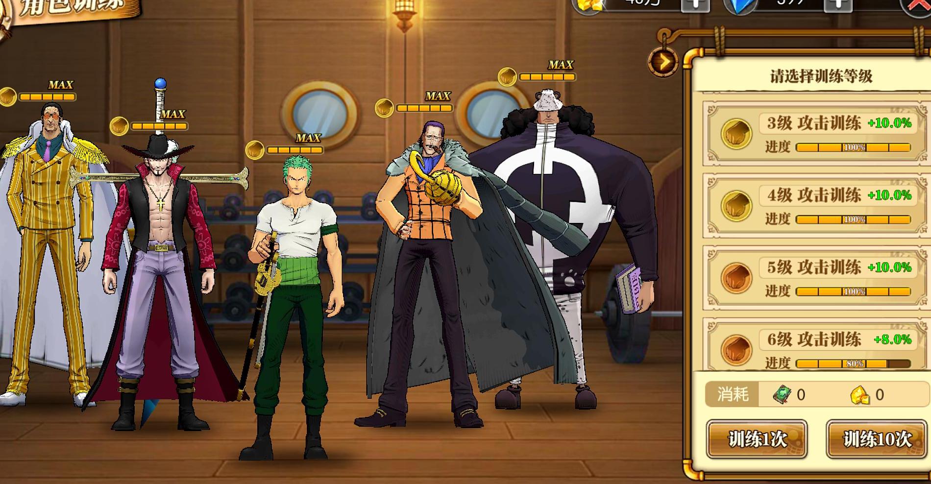 航海王燃烧意志悬赏刷蓝钻怎么玩,航海王燃烧意志新手用什么英雄好