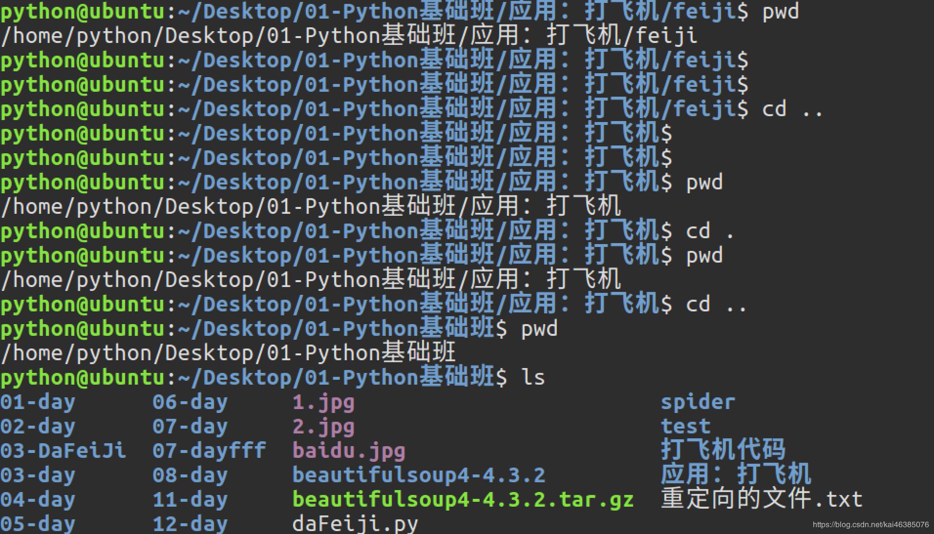 linux基本命令使用教程,linux基本命令面试题及答案