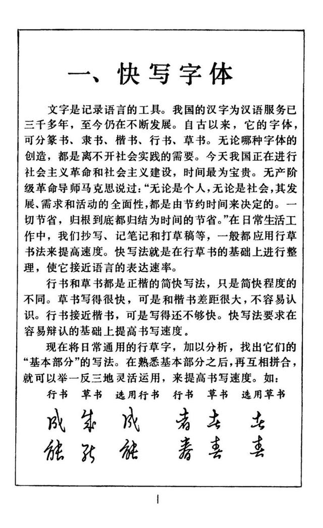 好字的书写技巧和讲解,怎么让字写好看又快正楷