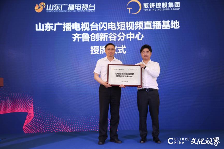 济南最大电商直播基地,济南直播电商产业孵化基地