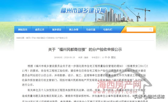 福州一楼盘被冻结,福州楼盘被查封